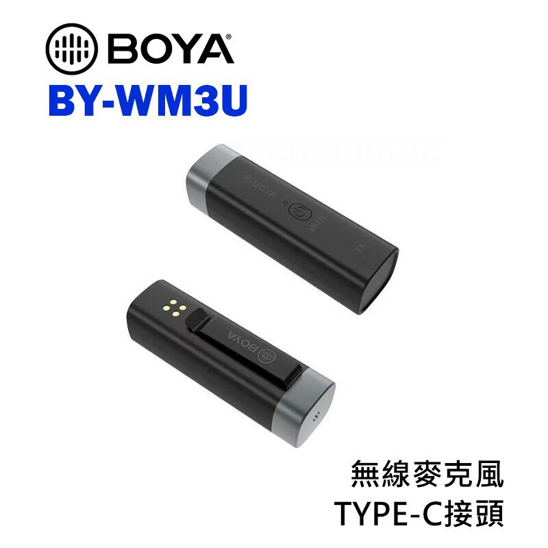 【EC數位】BOYA BY-WM3U 無線麥克風 一對一 2.4GHz 接頭可換 3.5mm TYPE-C