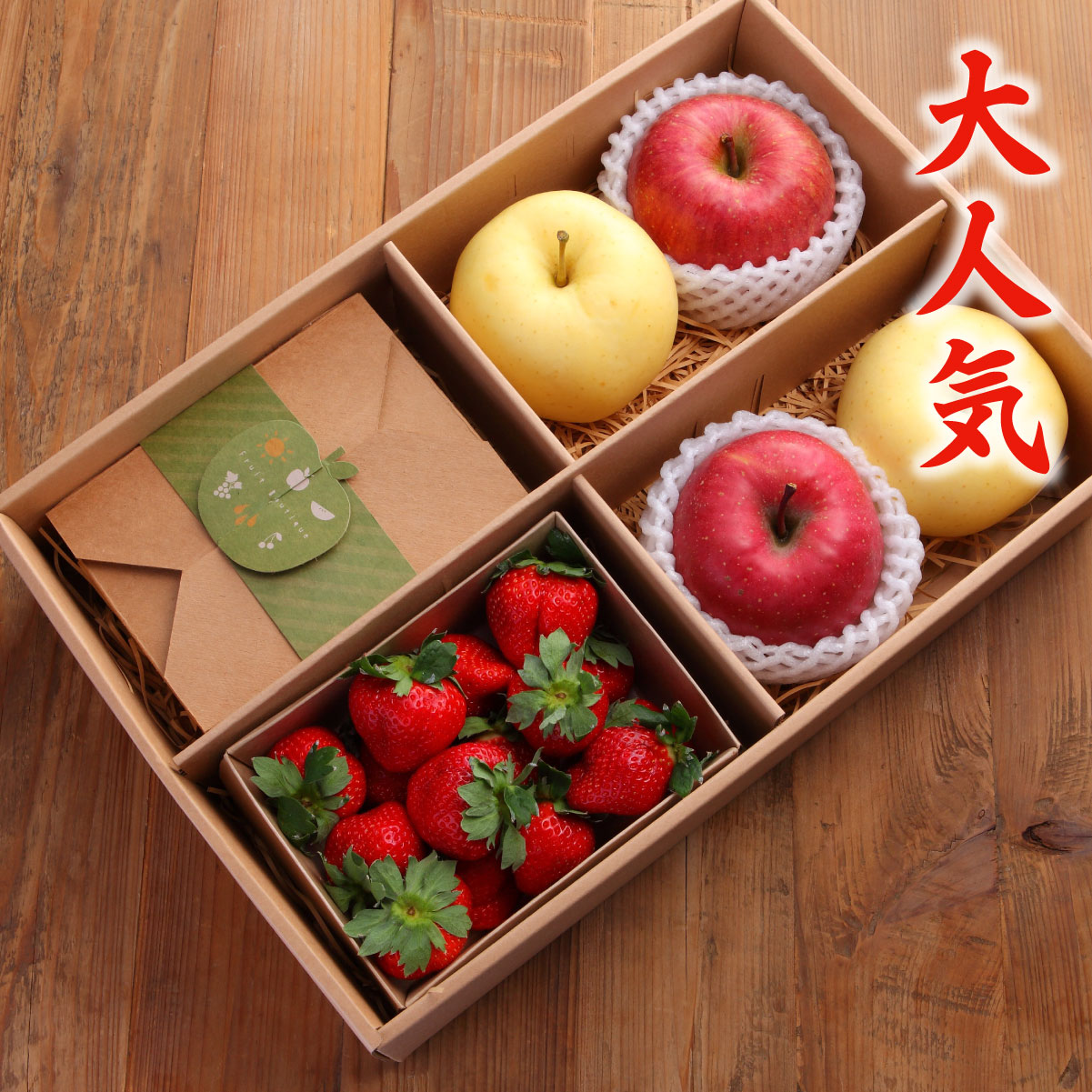 限定禮盒-蘋果+草莓+蜜柑組