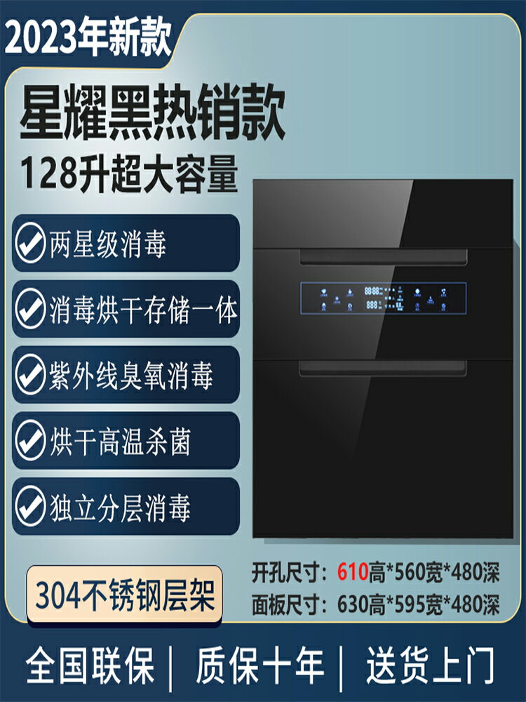 日本櫻花消毒柜家用嵌入式紫外線128L升三層廚房餐具碗筷消毒碗柜