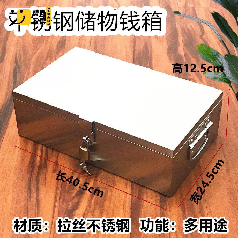 免運 不鏽鋼工具箱 手提式工具箱 不銹鋼錢箱帶鎖保險櫃家用小型手提密碼箱大號收納盒子儲物保管箱特惠/店長優選 全館折扣 售後保障 工廠現貨 開立發票 s5329