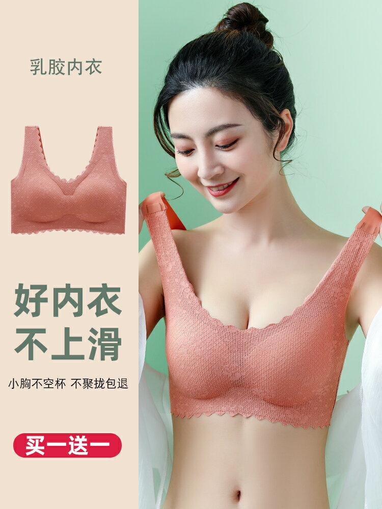 泰國乳膠運動無鋼圈內衣女小胸聚攏無痕背心式胸罩蕾絲美背文胸罩