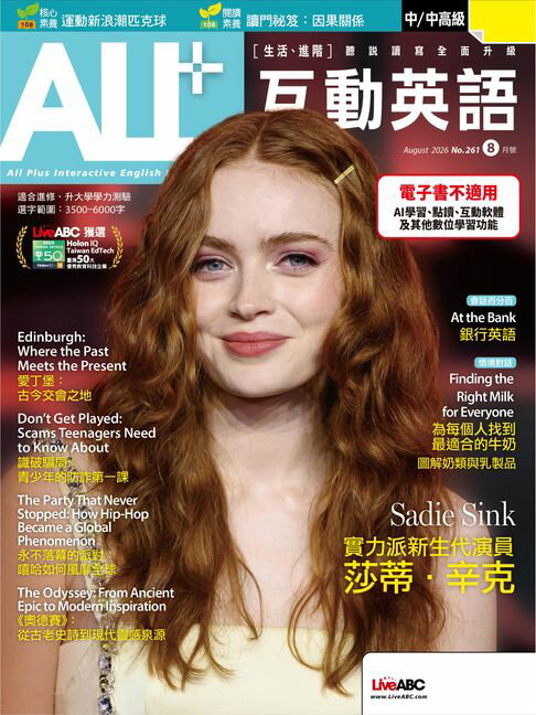 ALL+互動英語2026年08月號【電子書】