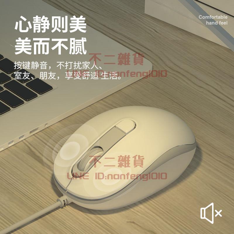 有線滑鼠靜音無聲適用于聯想惠普華為蘋果男女生辦公通用【不二雜貨】