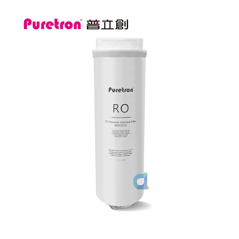 PURETRON普立創 RO逆滲透膜濾心 DF-600專用替換濾心 快拆式濾心(DF600)