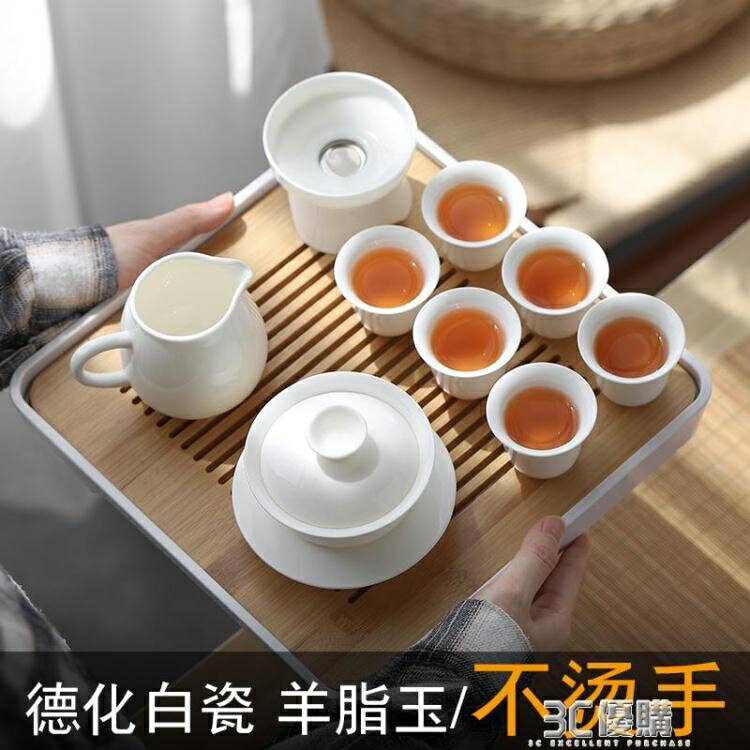 德化功夫茶具套裝辦公室家用日式簡約茶壺茶盤白瓷茶杯陶瓷蓋碗小HM 領券更優惠