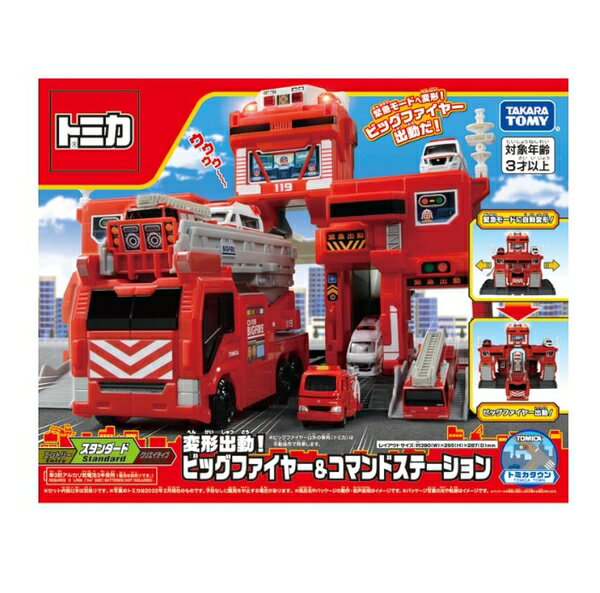 TAKARA TOMY 緊急出動! 巨無霸消防基地 (不含小車需另購)(4904810189107) 2786元