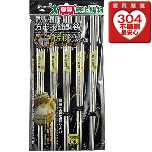 日式方形304不鏽鋼筷(5雙入)【愛買】