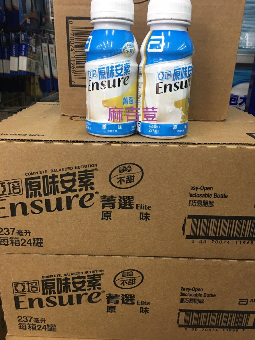 亞培原味安素菁選均衡營養配方-塑膠瓶原味不甜 237ml/252大卡 奶素可用 可參考桂格原味完膳 雀巢均康 補體素優纖A+