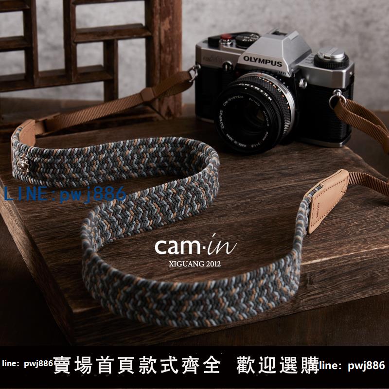 【台灣公司 可打統編】cam-in編織覆古相機抱嬰袋適用佳能尼康索尼富士周董MV同款相機肩帶
