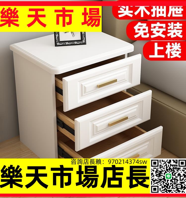 輕奢實木床頭柜簡約現代白色臥室床邊小柜子多功能收納柜整裝