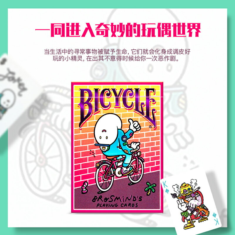 美國bicycle單車撲克牌 匯奇進口收藏花切牌卡通可愛風格玩偶小隊