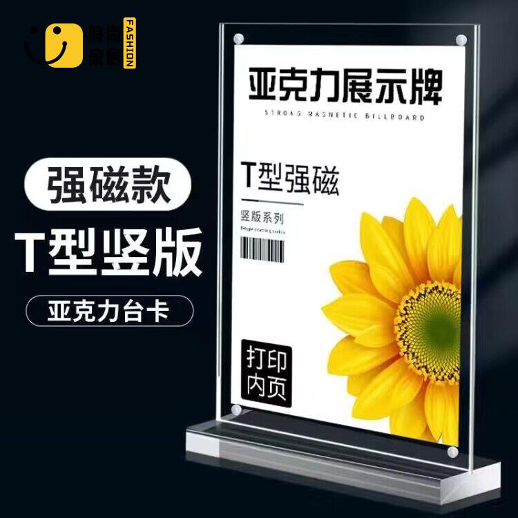 菜單牌 亞克力臺卡 立牌展示牌 桌牌 a4菜單價目表 價格展架 定製a5桌面 廣告牌 店長直銷 可開發票 免運 售後保障 s5517