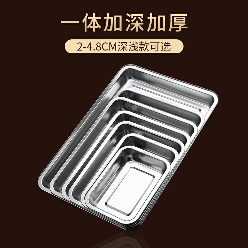 不鏽鋼瀝水盤 不銹鋼盤子杯子託盤家用放茶杯長方形瀝水盤茶盤餃子盤漏盤濾油盤【MJ18106】