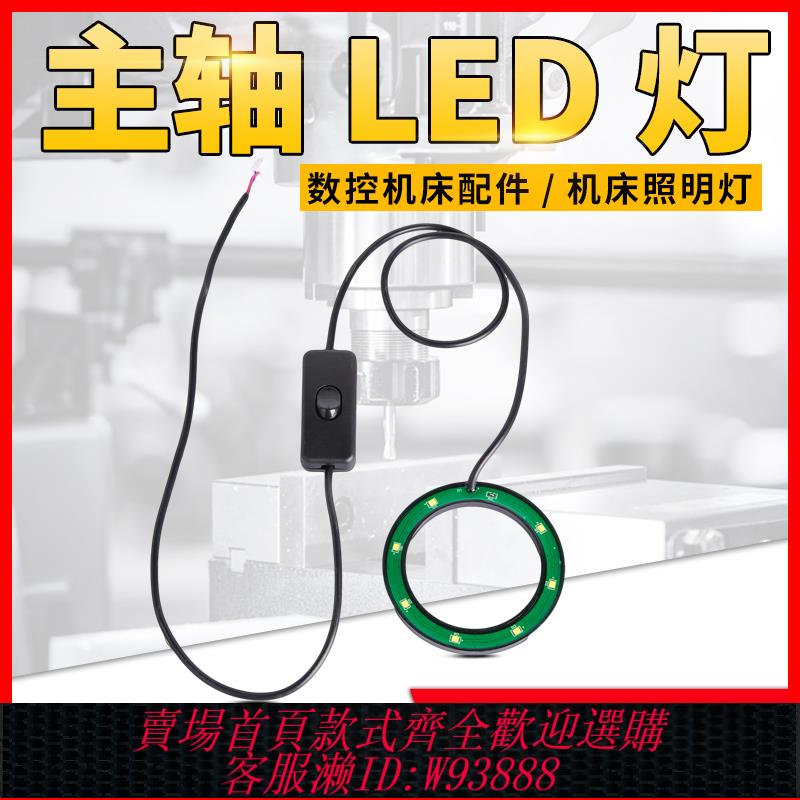 {公司貨 最低價}新款實用型雕刻機主軸燈 機床燈工作燈led數控機床配件 24V照明燈