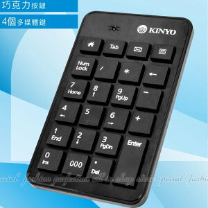 筆電專用數字鍵盤KBX03 高級小鍵盤電腦迷你數字鍵盤23按鍵【DB353】 123便利屋