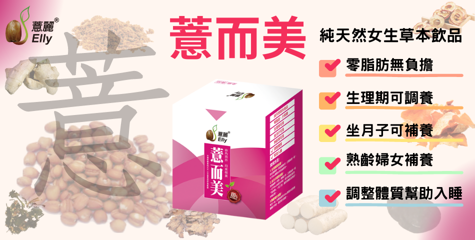 薏麗 廣達食品 - 限時優惠好康折扣