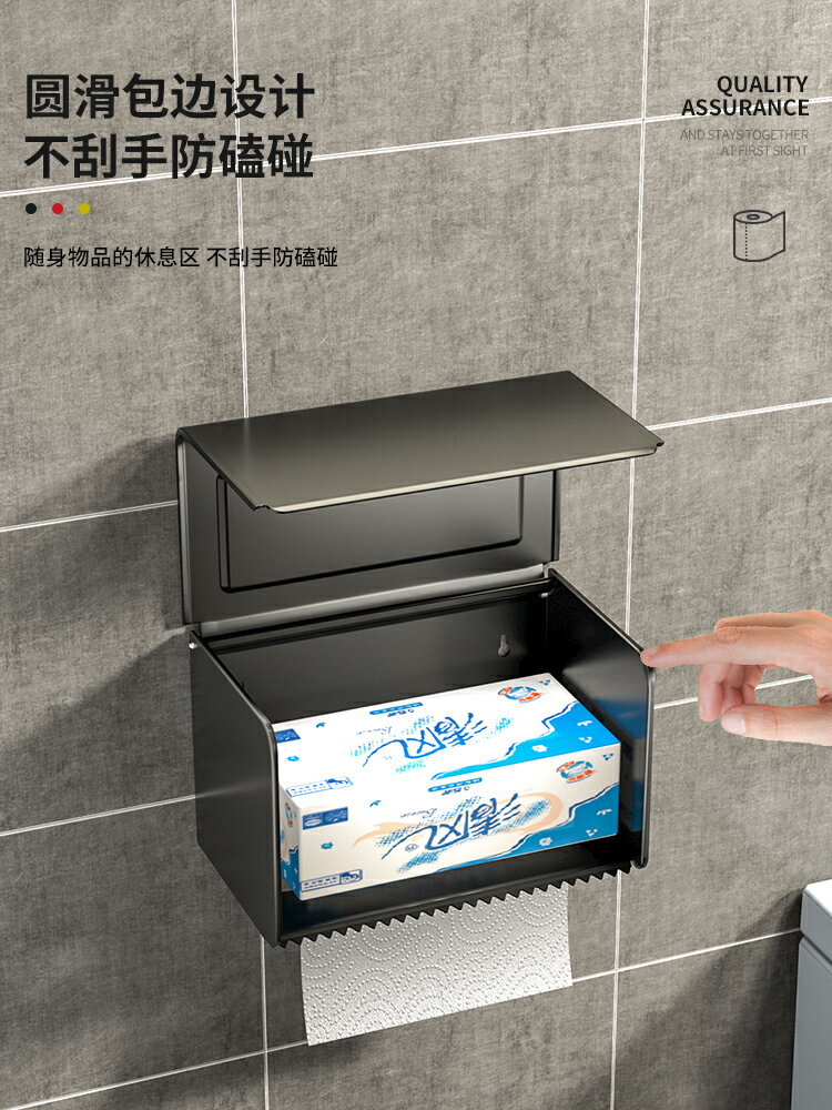 衛生間紙巾盒免打孔廁所卷紙架輕奢高檔防水壁掛抽紙盒衛生紙置物