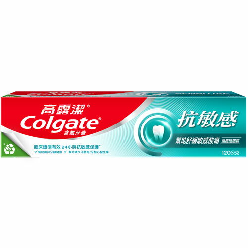 高露潔 抗敏感牙膏 強護琺瑯質 120g 0