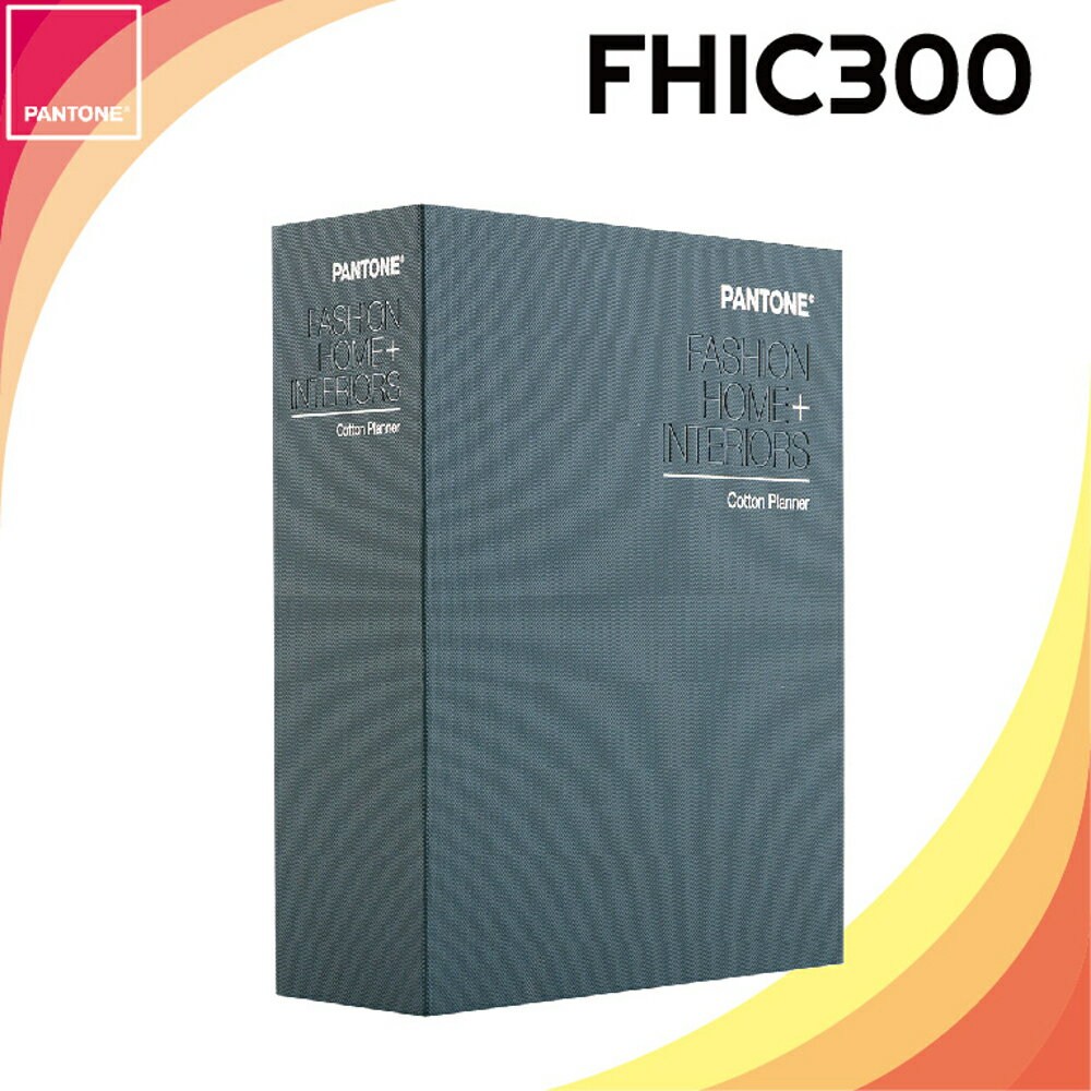 《PANTONE 》棉布版策劃手 【Cotton Planner】FHIC300