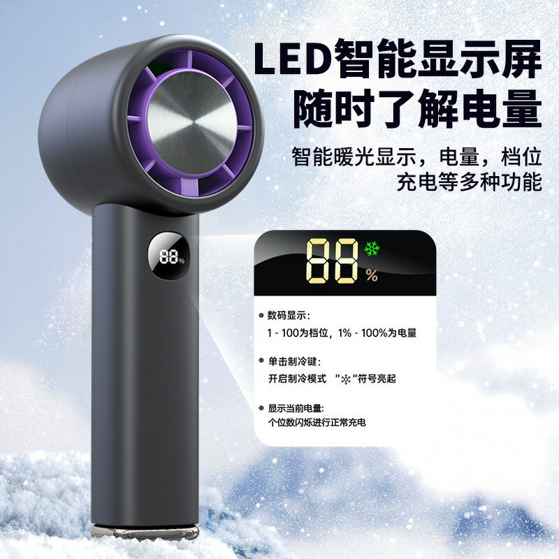 手持風扇半導體製冷冷敷風扇長續航暴力風扇高速USB數顯小風扇【宜家良品百貨】