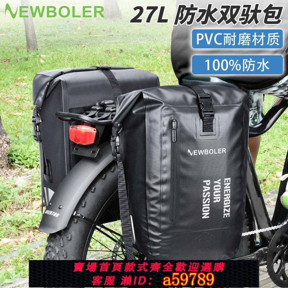【臺灣公司 可打統編】27L自行車馱包貨架包車尾包全防水駝包長途旅行川藏騎行裝備