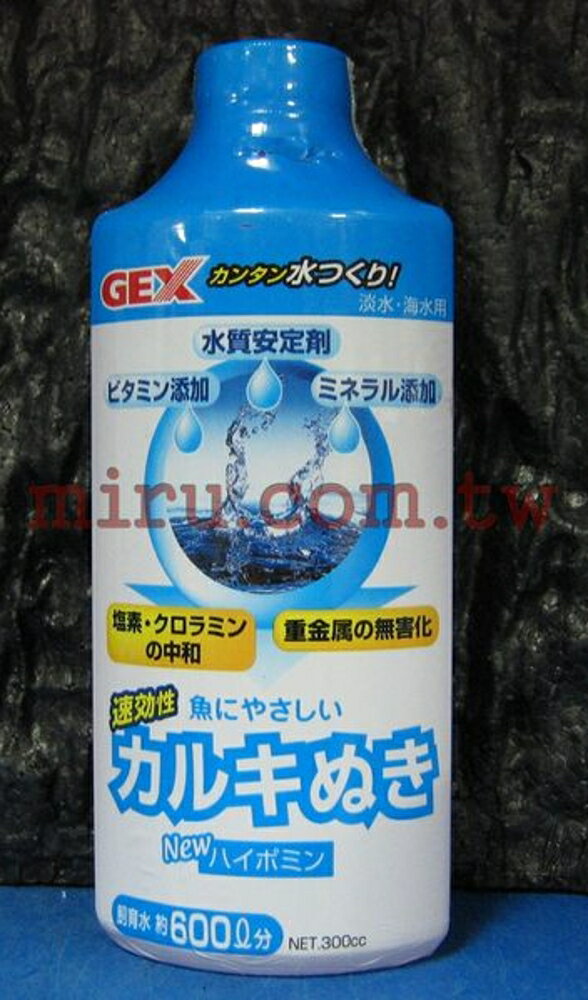 【西高地水族坊】日本五味Gex除濾氨水穩+維他命300cc