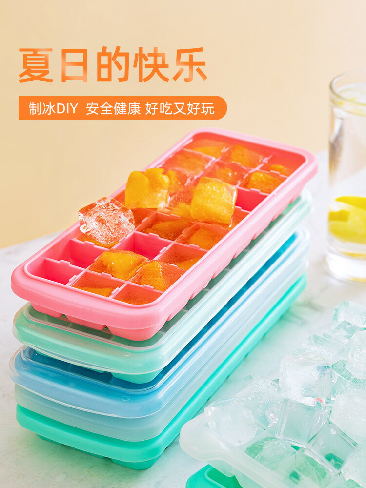 冰塊模具矽膠冰格製冰盒自制輔食做冰球神器家用小型速凍器冰箱凍