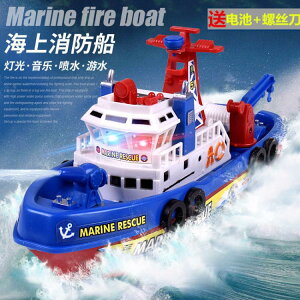 會噴水的電動消防船仿真輪船軍艦兒童洗澡戲水玩具船模型燈光音樂