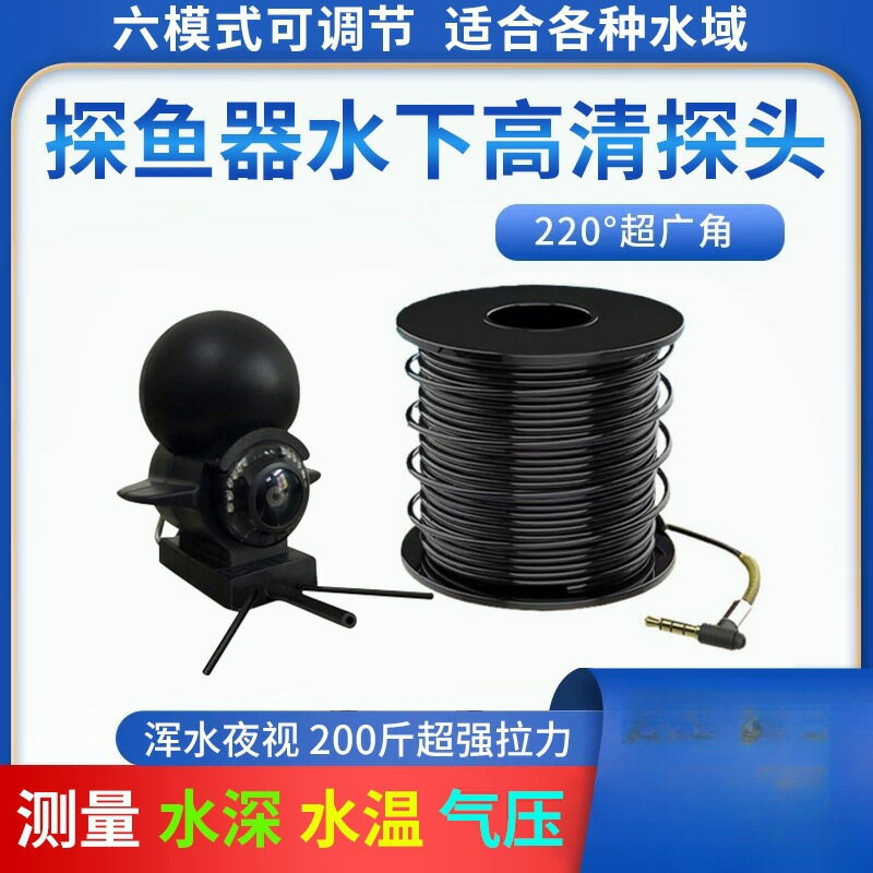 裕佑新款高清水下探魚器超清夜視可視線水底攝像探頭釣魚打窩看魚鑫弘-戶外運動