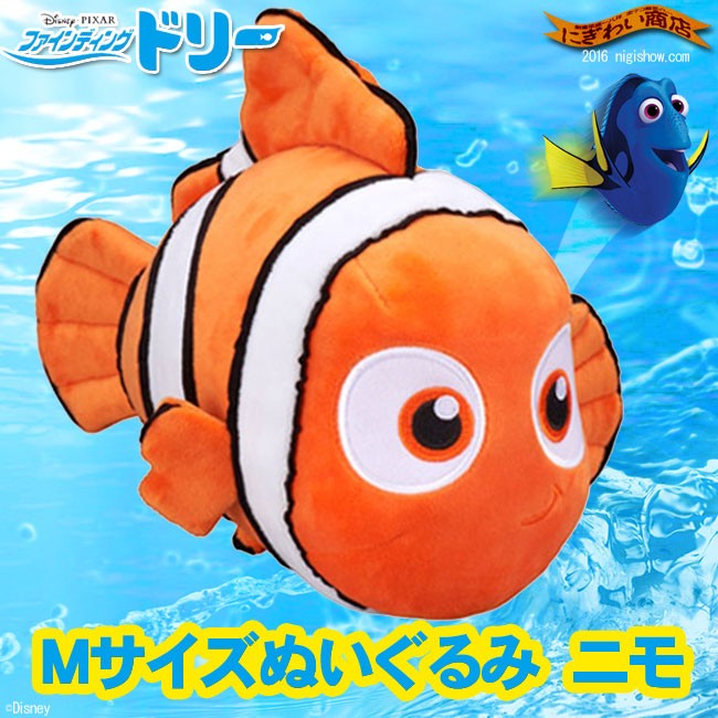 日本正版 Disney 迪士尼 海底總動員 尼莫 Nemo 絨毛玩偶/娃娃/絨毛娃娃 《 M 》 ★ 夢想家 Zakka'fe ★