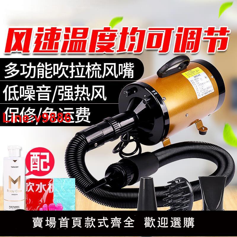 【臺灣公司 超低價】寵物吹風機大功率金毛狗吹水機大型犬專用烘乾洗澡神器泰迪吹毛機