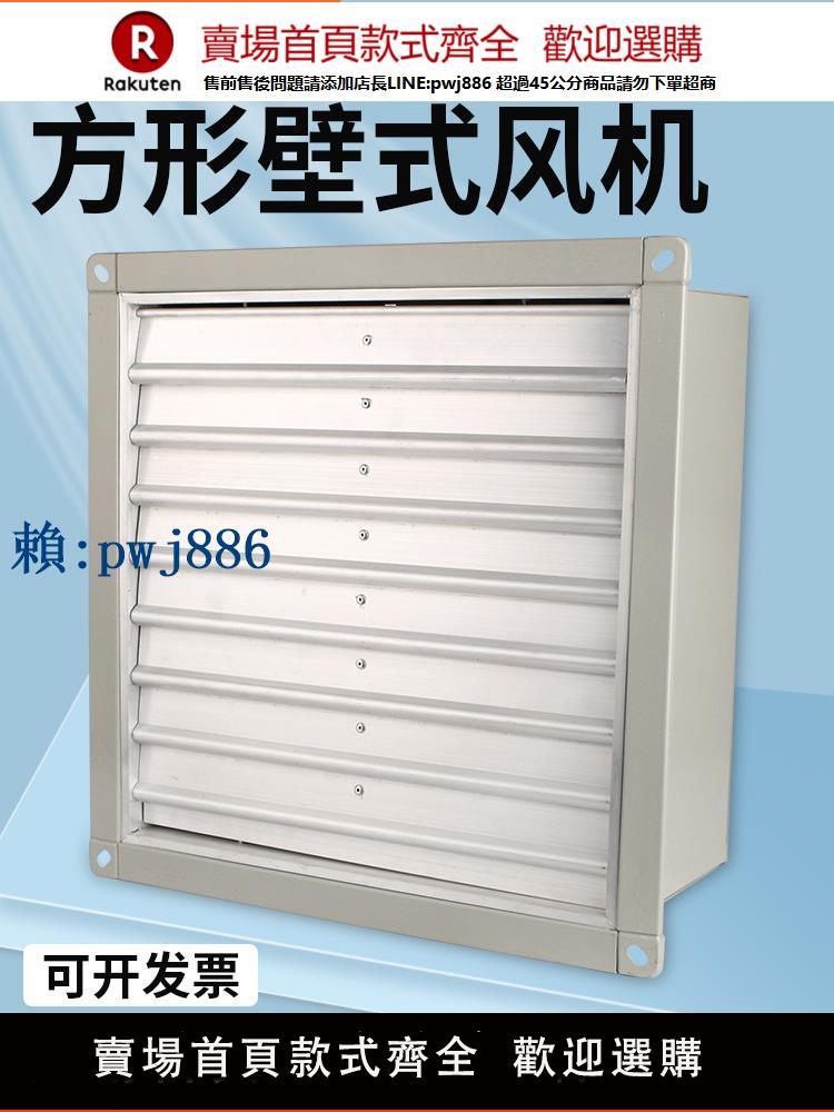 【高品質超低價】XBDZ防爆方形壁式軸流風機DFBZ工業邊墻風機墻壁排風小型靜音220V