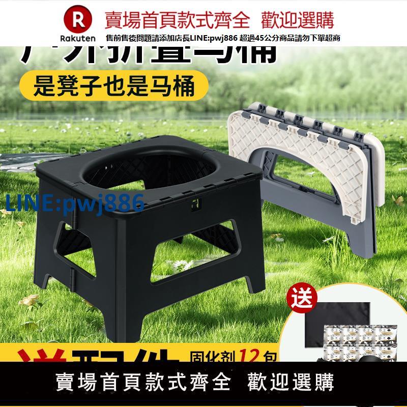 【高品質超低價】折疊戶外馬桶凳車載應急露營成人便攜女士座便移動廁所自駕遊椅子