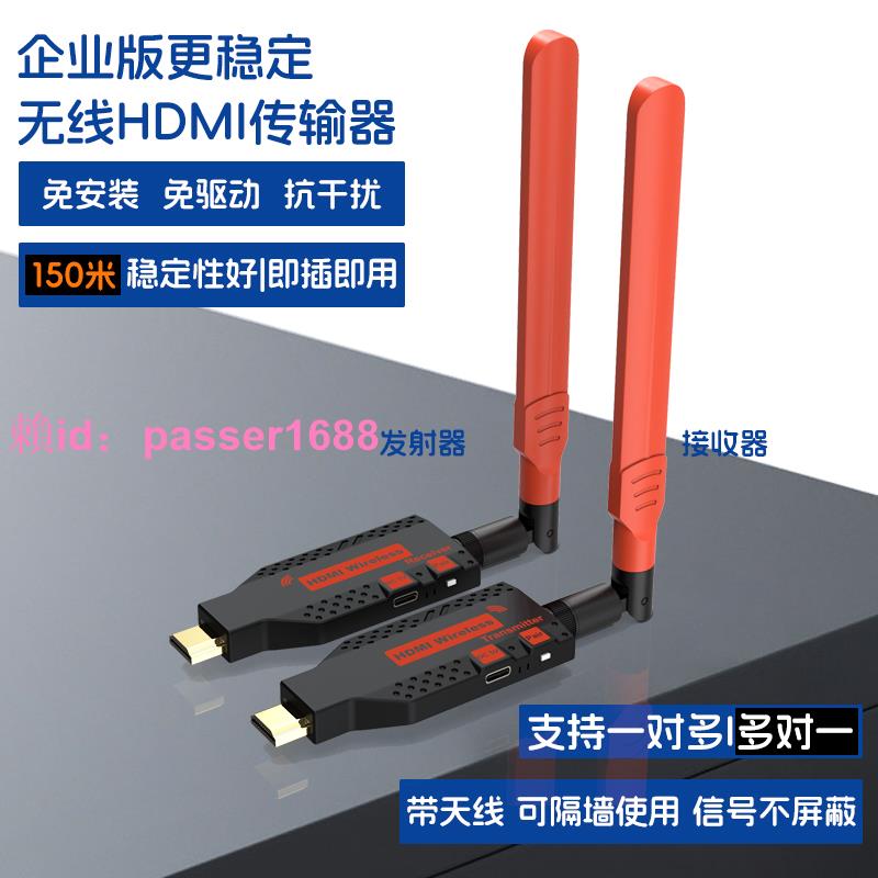 HDMI無線延長器高清視頻傳輸50米無線傳輸器一發多收同屏器投影器