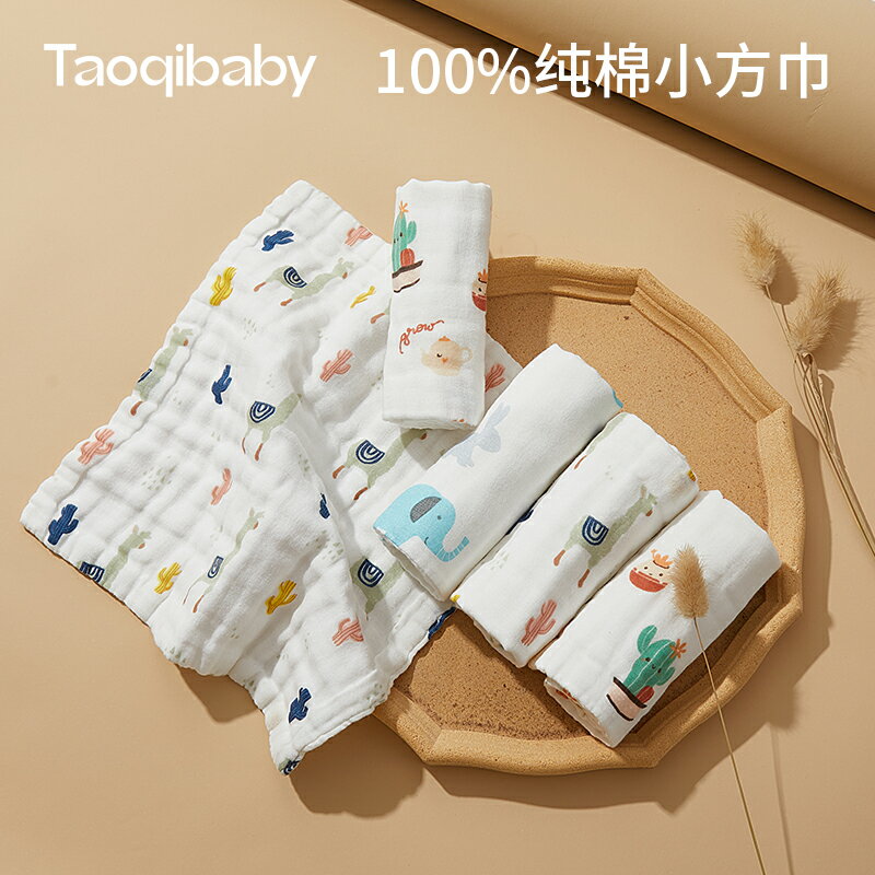 【九折】兒童洗臉小方巾新生嬰兒口水巾寶寶超軟毛巾家用紗布巾 摩可美家