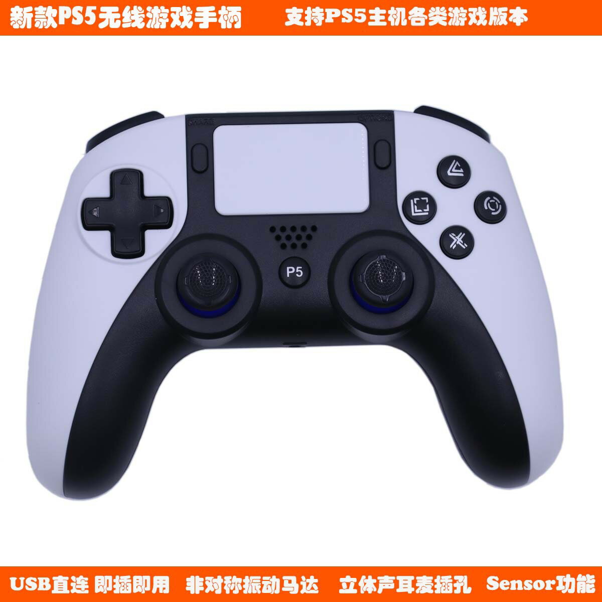 適用於索尼 ps5遊戲主機 ps5手柄索尼手柄 ps5遊戲手柄 電腦手柄