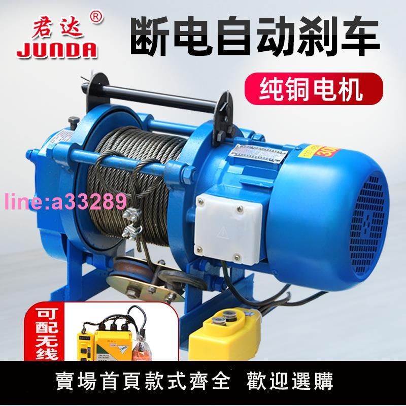 {可開發票}卷揚機220v家用小吊機電動葫蘆1噸多功能提升機2噸小型升降快速
