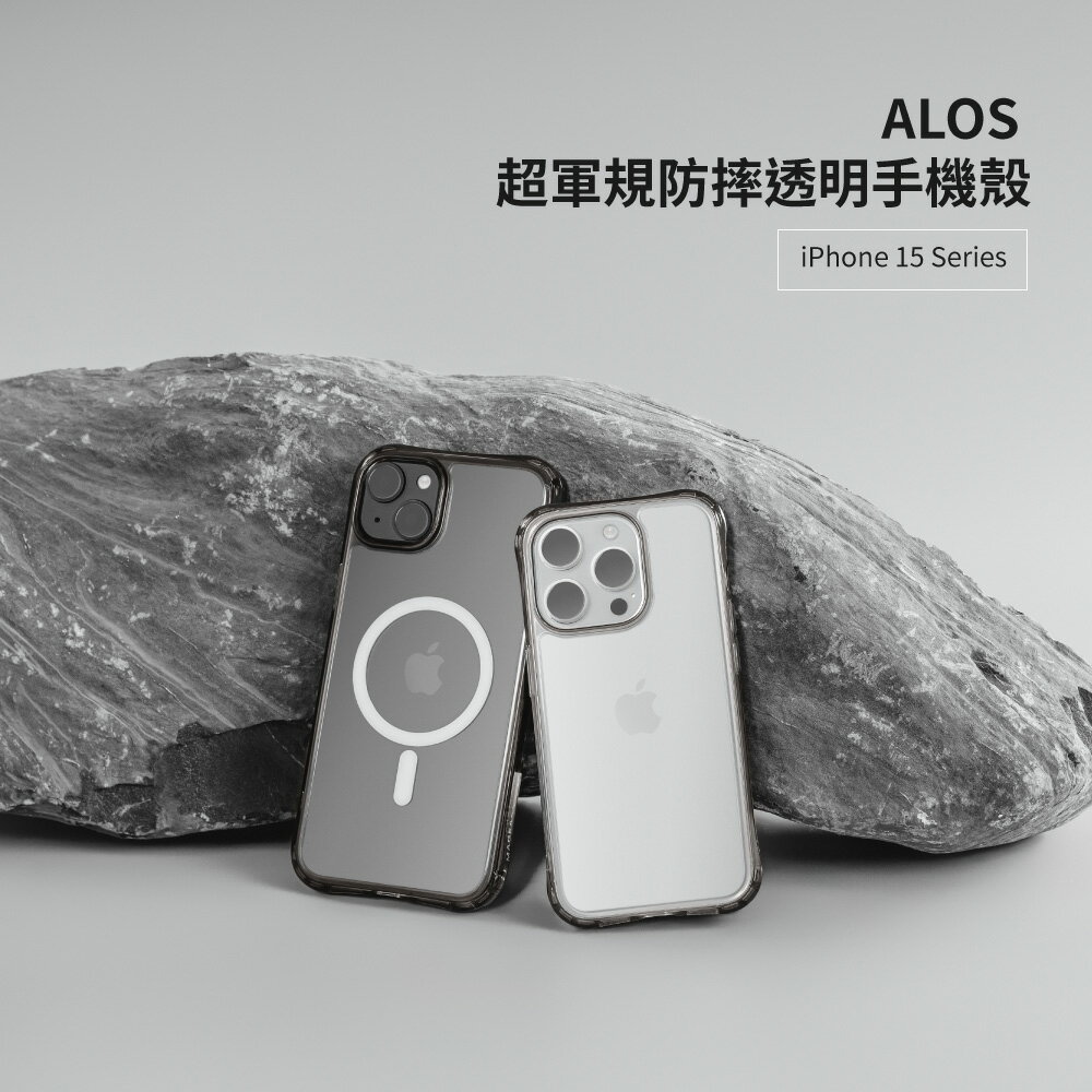 【MagEasy】iPhone 15 系列 ALOS 永不發黃軍規防摔透明手機殼/防摔殼/保護殼 2