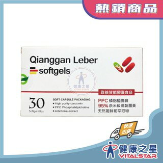 啟益甘能膠囊食品30顆