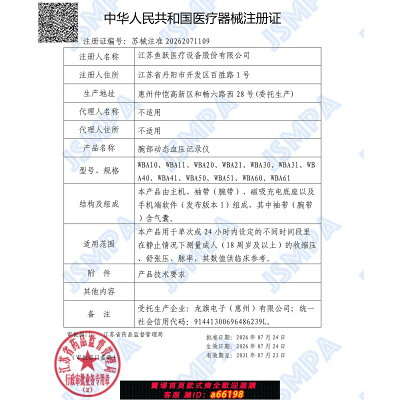 【台灣公司 可開發票】【魚躍】手表watchA1智能運動高精準測家用電子血壓計測量儀