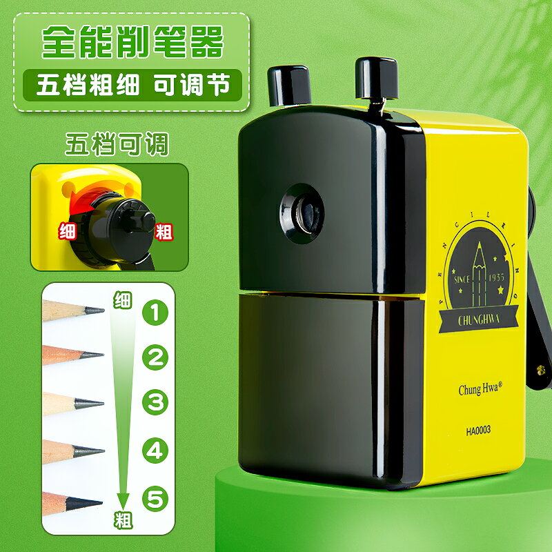 自動轉筆刀 削筆刀 鉛筆削筆器 中華大口徑手搖卷筆刀大三角鉛筆削筆機粗桿粗鉛筆削筆器刨筆刀彩鉛炭筆絞筆粗孔粗筆速寫轉筆刀6700適用筆刨【MJ24899】
