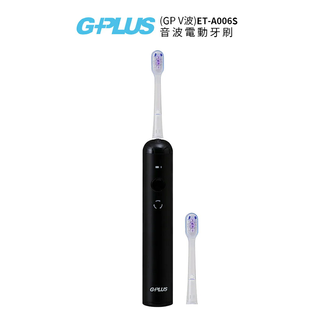G-PLUS 拓勤 音波電動牙刷 (GP V波) ET-A006S 黑色