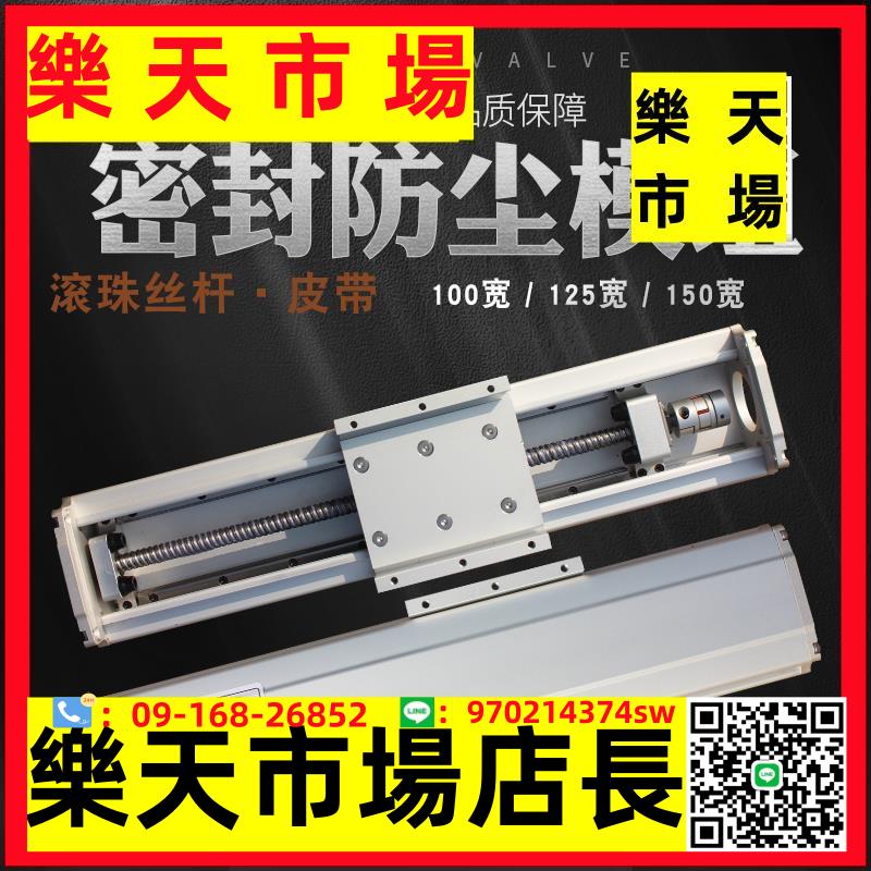 90/125/155密封防塵模組雙線軌滾珠絲桿滑臺模組十字龍門全套定製