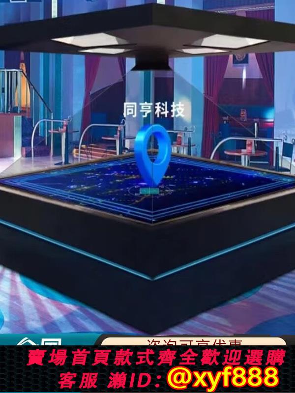 {公司貨 超低價}360度全息展示柜投影3D透明屏立體互動幻影成像沙盤展柜定制
