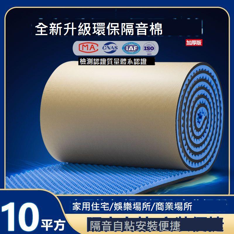 環保防火隔音棉墻體隔音棉吸音棉消音超強隔音神器隔音板隔音墻貼