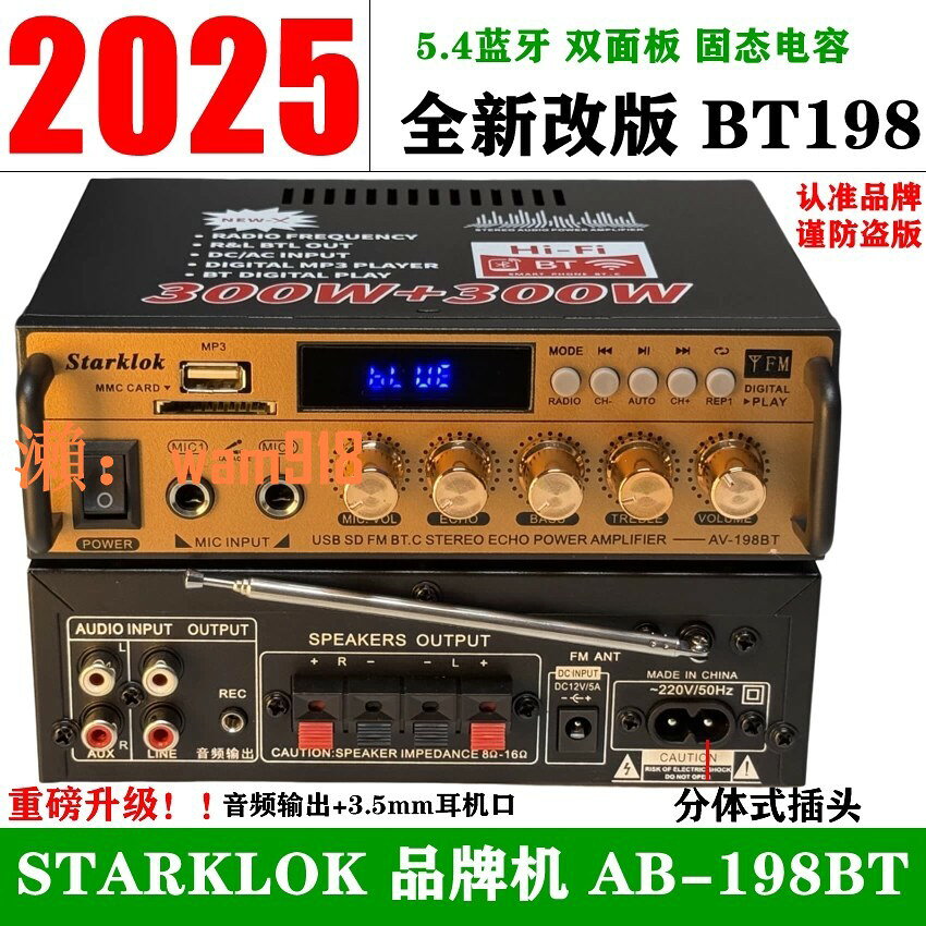【台灣公司】全新升級大功率迷你型藍芽功放無損12V插卡隨身碟收音功放機車載家用