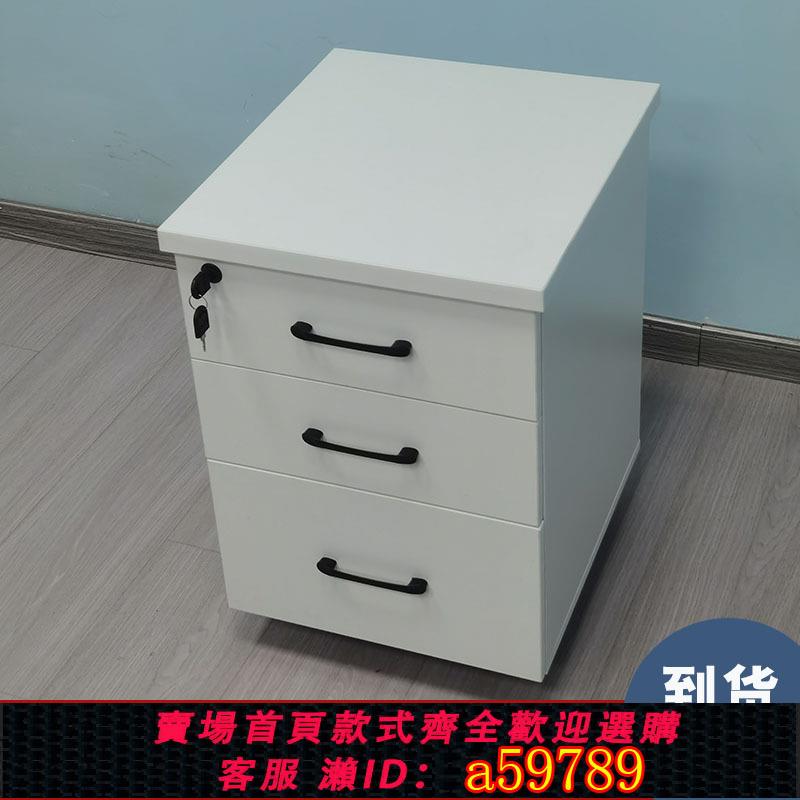 【台灣公司 可打統編】文件柜活動柜辦公室辦公柜桌下資料木質檔案抽屜柜收納帶鎖矮柜子