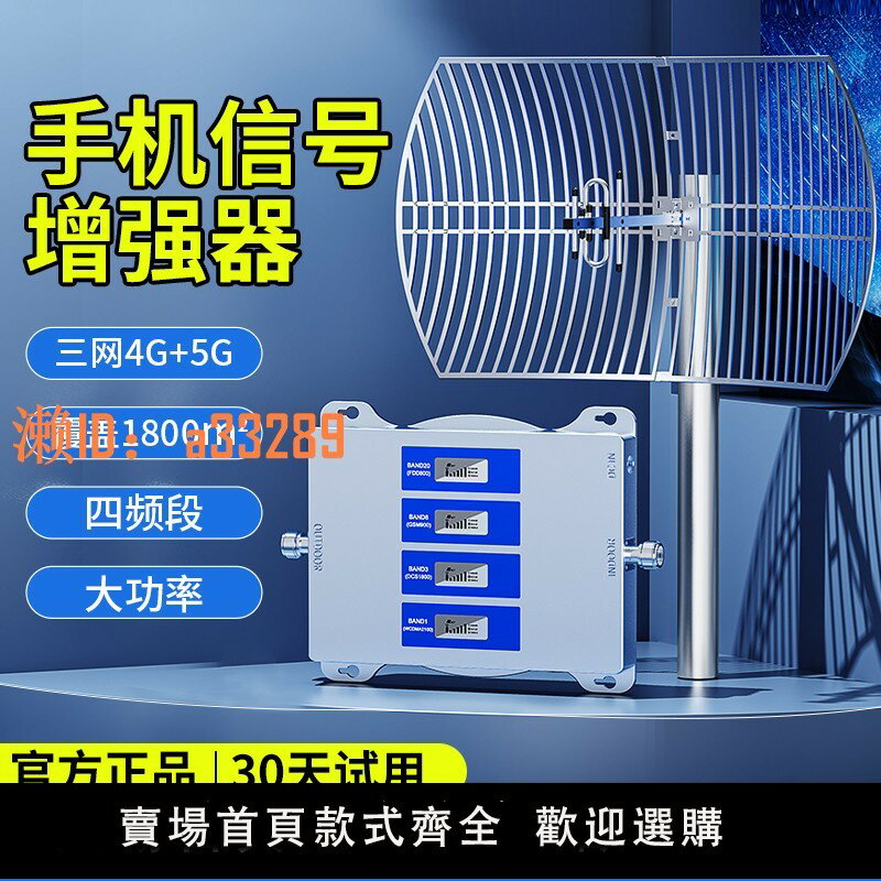 【可開發票】手機訊號放大增強器4G山區網路接收三網合一聯通電信移動功率大