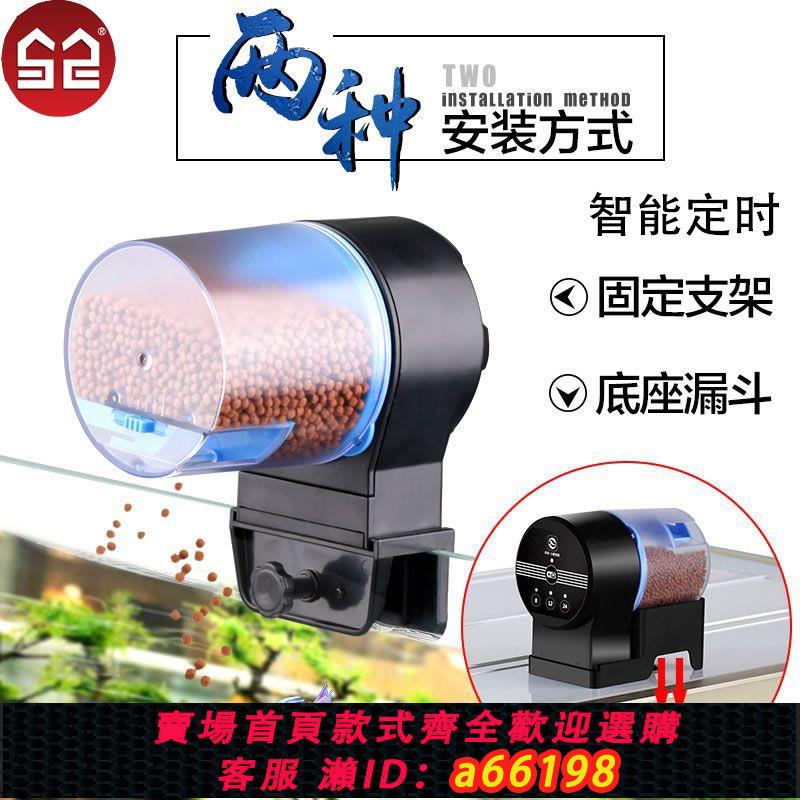【臺灣公司 可開發票】森森自動餵食器魚缸金魚小型投食器觀賞魚智慧定時烏龜喂魚神器
