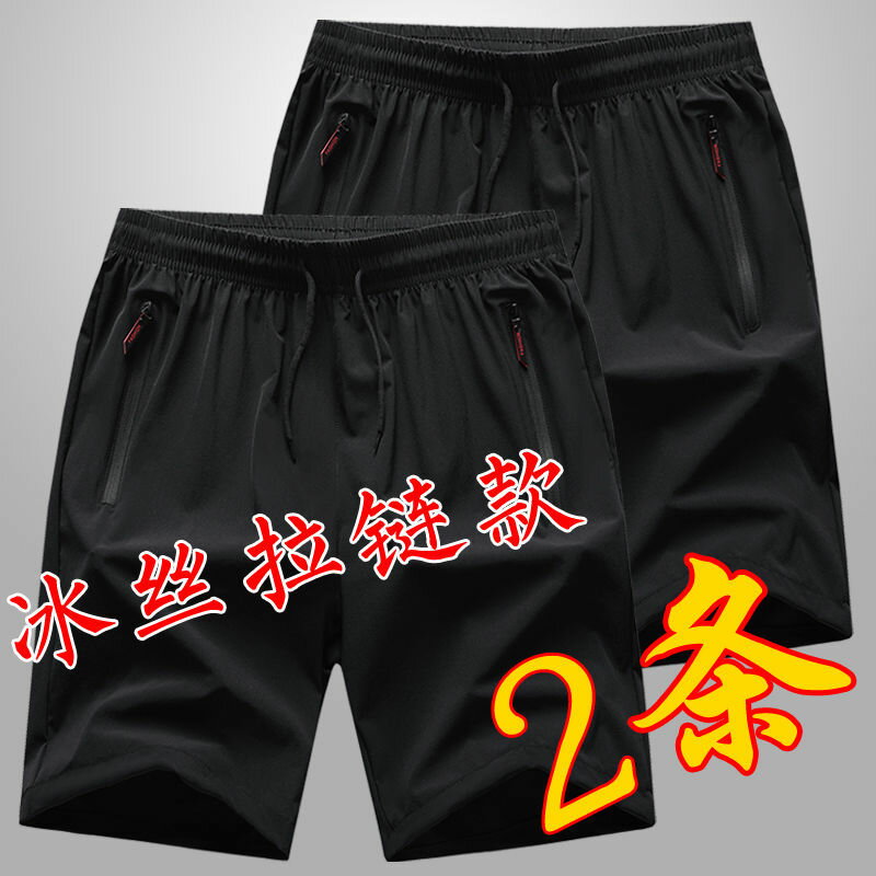 夏季冰絲短褲男薄款運動休閑速幹五分褲寬松大碼沙灘褲男士大褲衩